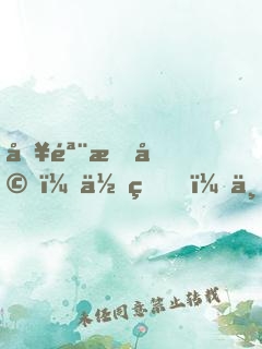 入骨暖婚：余生，一寵到底